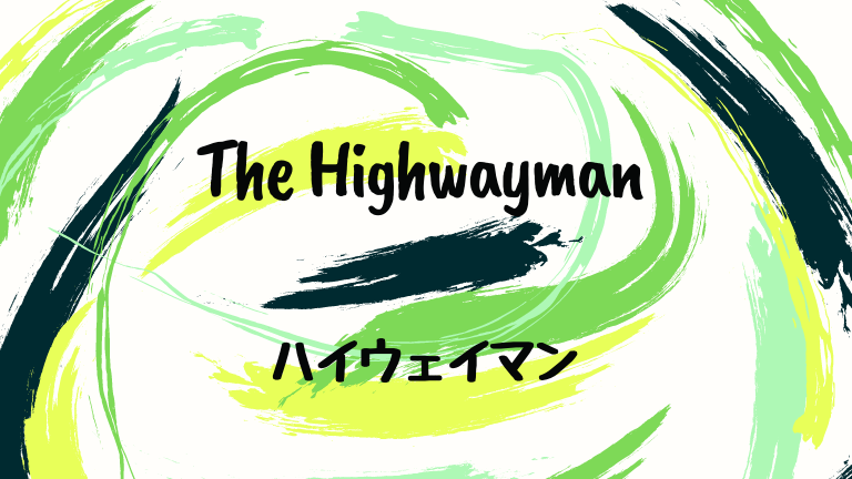 The Highwayman (邦題 : ハイウェイマン)