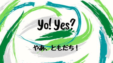 Yo! Yes?　(邦題 : やあ、ともだち！)